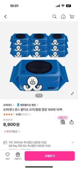 센스 오키 물티슈 100매 10팩