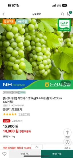 샤인머스캣 2kg 3-4수랜덤 18~20brix GAP인증