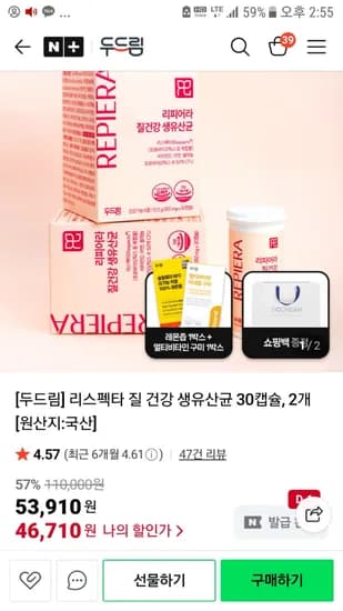 두드림 리스펙타 질 건강 생유산균 30캡슐 2개