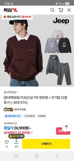지프 가을 맨투맨