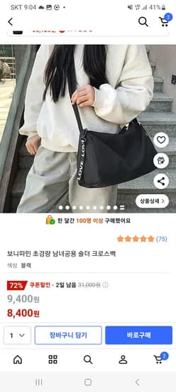 초경량 남녀공용 숄더크로스백