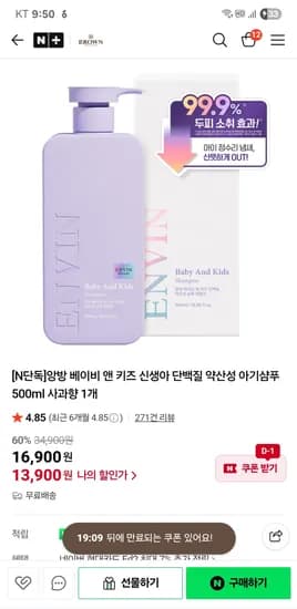 앙방 대용량 샴푸 로션 2개 25800원 / 3개 29700원