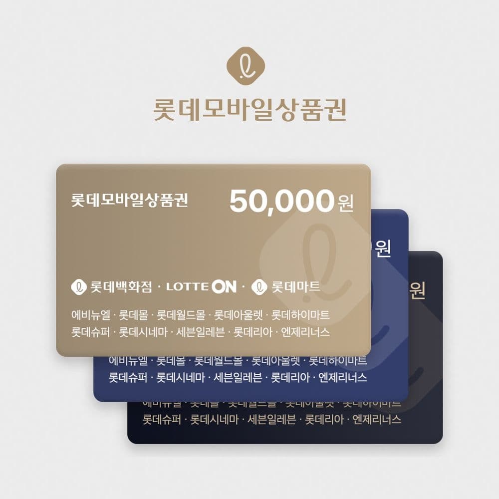 롯데모바일상품권 10만원권 98,000원