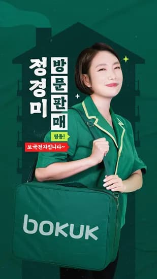 보국전자 전기요 전기매트 보관가방 포함