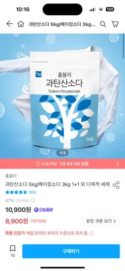 과탄산소다 5kg 베이킹소다 3kg 외 다양