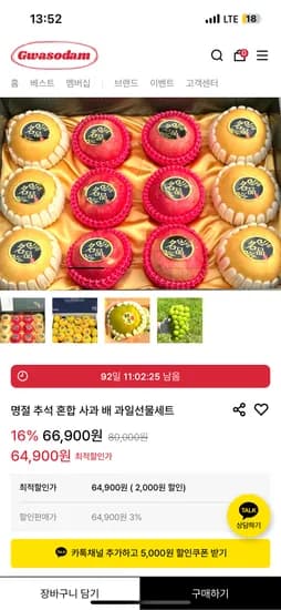 과소담 명절 혼합 사과 배 과일선물세트 실속형 배 9과 59,900원/무배