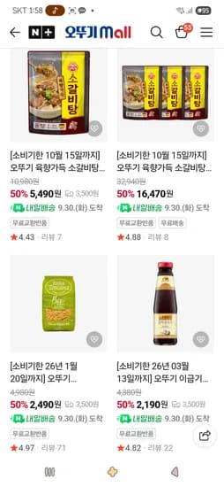 오뚜기 이금기 갈릭굴소스 255g