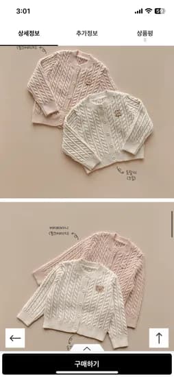 골덴고쟁이 9,900원 외 다양