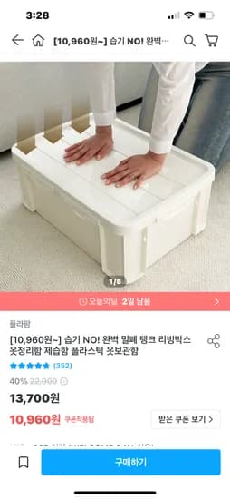 습기 NO 완벽 밀폐 탱크 리빙박스 옷정리함 제습함 10,960원~