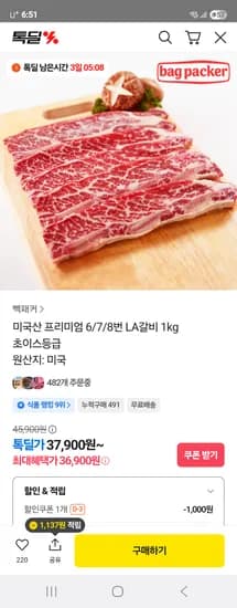 미국산 프리미엄 LA갈비 1kg 초이스등급