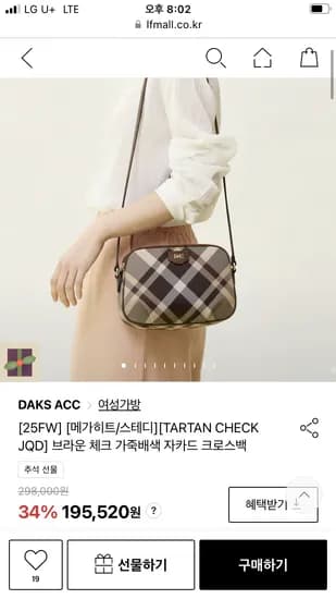 닥스 브라운 체크 크로스백