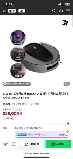 3i G10+ 로봇청소기