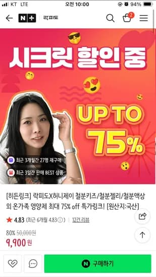 락피도 철분