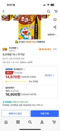 초코에몽 미니 무가당 24개