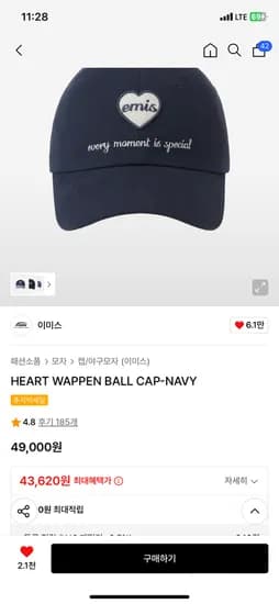 이미스 볼캡