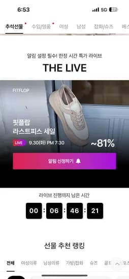 핏플랍 라이브 스니커즈 39,970원