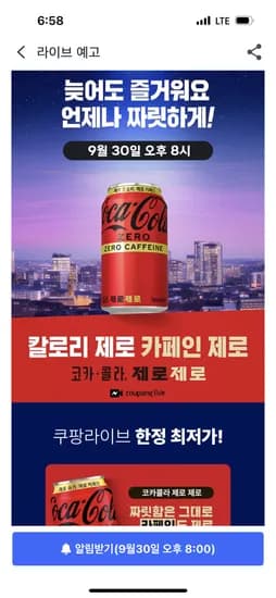 코카콜라 제로 제로 350ml 24개