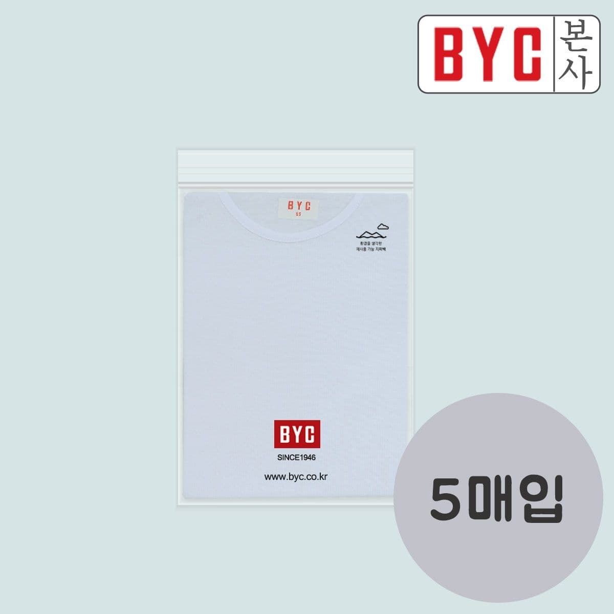 BYC 여 순면 런닝 5매입