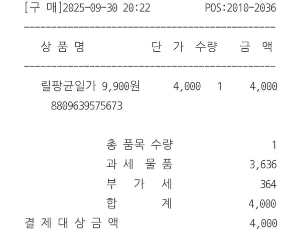 릴팡 산리오키티 보온병 400ml