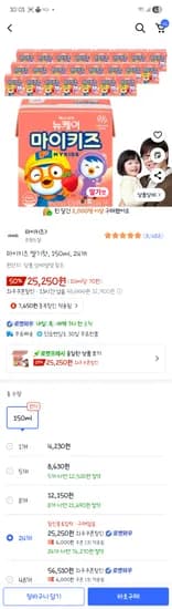 마이키즈 딸기맛 24개