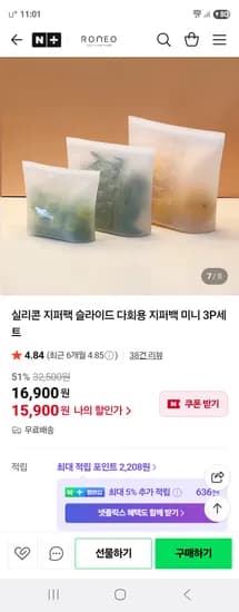 카페로메오 실리콘 지퍼백 3세트