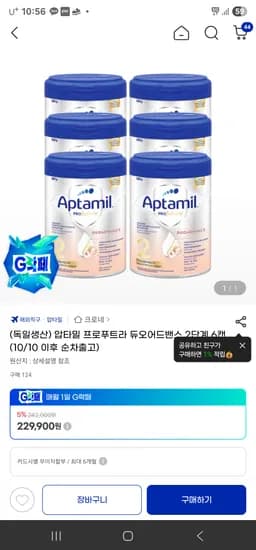 압타밀 프로푸트라 6캔