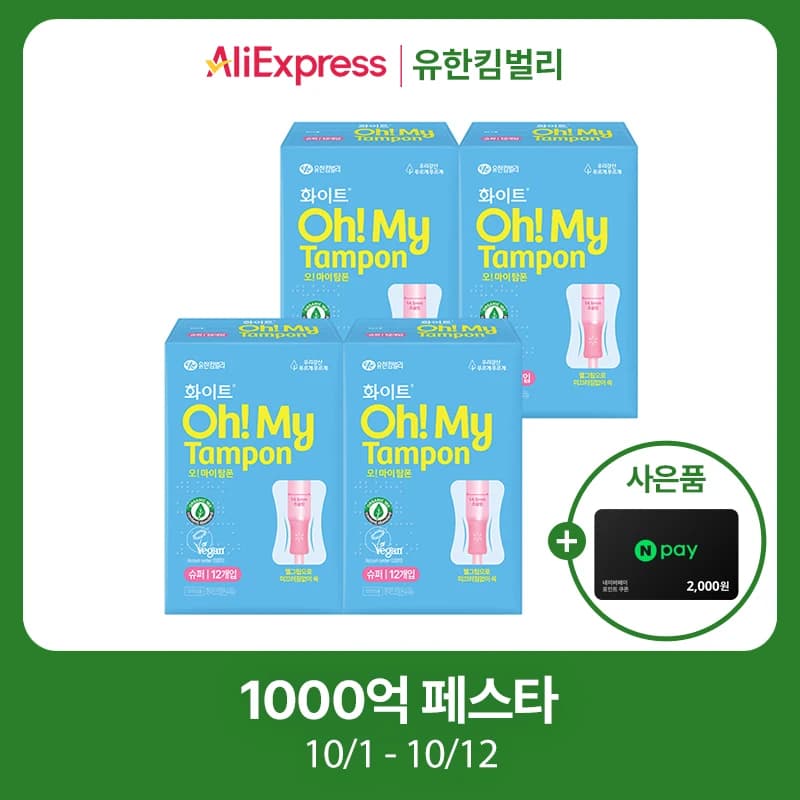 오마이 탐폰 화이트 12개입 4팩 15,823원