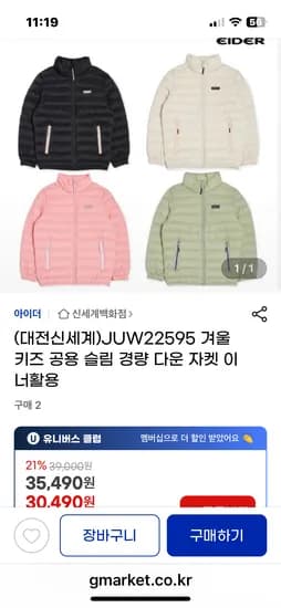 아이더키즈 경량다운