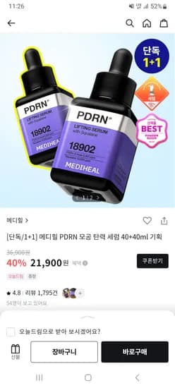 메디힐 PDRN 모공 탄력 세럼 더블 기획