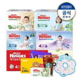 하기스 보송보송 1박스