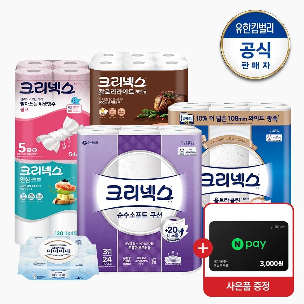 크리넥스 순수소프트 쿠션 33M 24롤 2팩