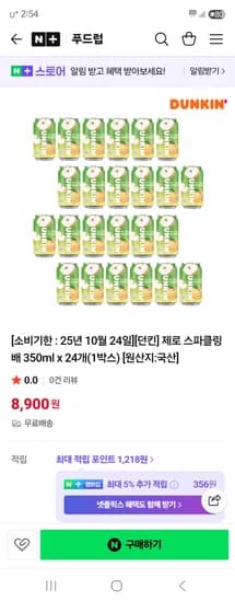 던킨 제로 스파클링 배 350ml 24개