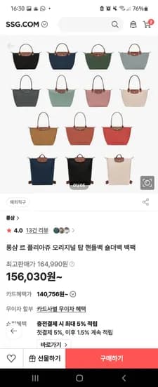 롱샴 숄더백
