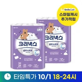 크리넥스 3겹 순수소프트 다이노탱 25M 24롤 2팩