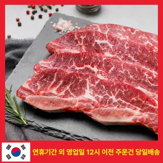 미국산 초이스등급 LA갈비 꽃갈비 1kg