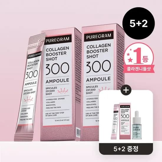 퓨어그램 콜라겐 니들 부스터샷 300 탄력 리프팅