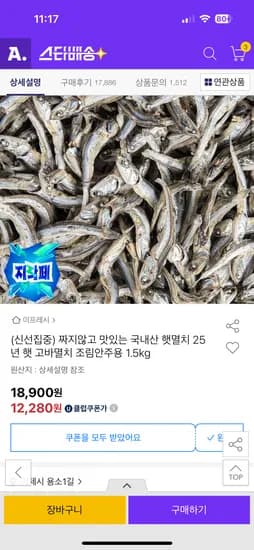 국내산 햇 고바멸치 조림안주용 1.5kg