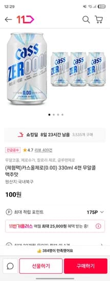 카스올제로 330ml 4캔 무알콜 맥주맛