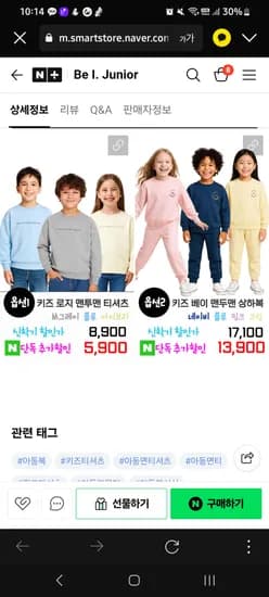 맨투맨 티셔츠 키즈