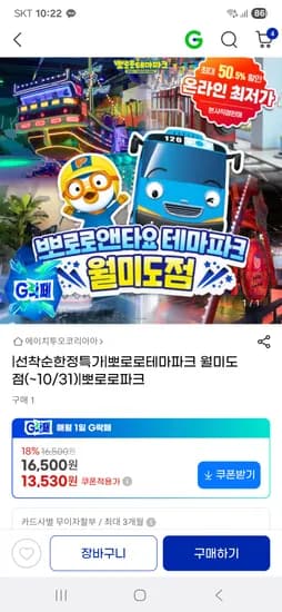 뽀로로 테마파크 어린이