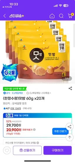 맛밤 60g x20개