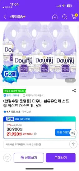 다우니 섬유유연제 스프링 화이트 머스크 1L 6개