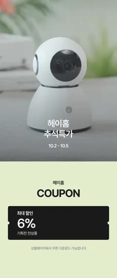 홈카메라 29,170원 ~