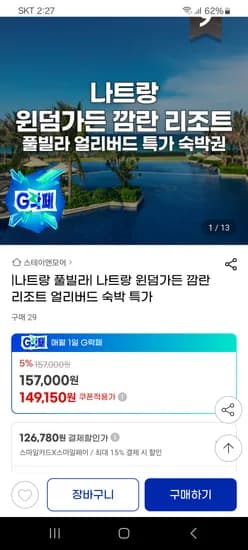 나트랑 윈덤가든 풀빌라