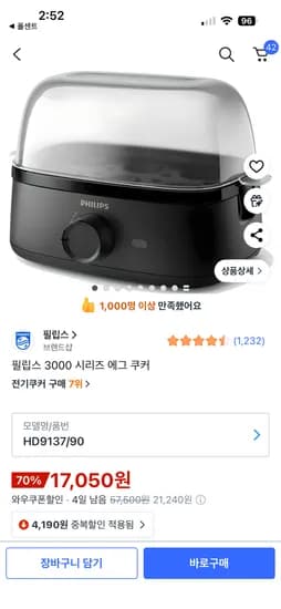 필립스 3000 시리즈 에그 쿠커