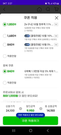 본죽 냉장 메추리알 장조림 1kg 2팩