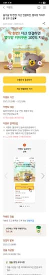스타벅스 커피쿠폰 100% 증정