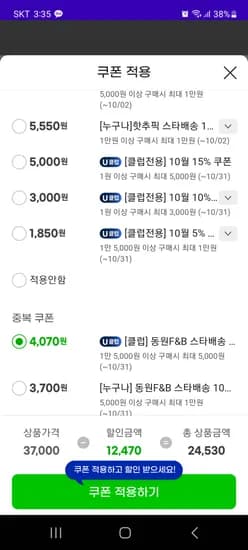 동원 DHA 참치 150g 12캔 라이트스탠다드 24530원 25910원