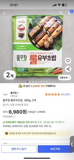 풀무원 롤유부초밥 2봉