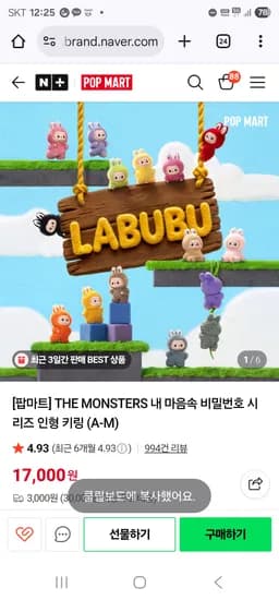 미니라부부 17000
